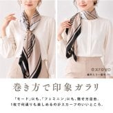スカーフ 大判 90cm ストール マフラー シルクタッチ 花柄 チェック柄 大判スカーフ リング ベルト バッグ リボン 柄 チェック 母の日 ネックレス 無地 モノトーン ブラック ホワイト
