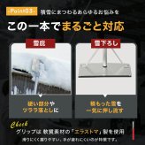 雪下ろし 雪庇落としセット 2.4m 日本製 雪下ろし棒 雪おろし 雪庇除去 雪落とし 除雪 雪かき カーポート 1階屋根 低い屋根 庇 ひさし ビニールハウス 積雪対策 雪対策 アルミ 軽量 約1125g 組立式 ロング 除雪用品 除雪道具 冬用品 車庫 冬対策
