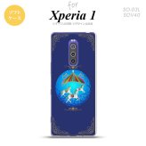 SO-03L SOV40 901SO Xperia 1 スマホケース ソフト カバー メリーゴーラウンド 青 nk-xp1-tp1506
