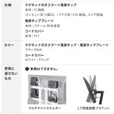 WALLインテリアテレビスタンド A2対応 スマート設置オプションセット-電源タップ-電源タッププレート-コードカバー 追加オプション 部品 パーツ 配線整理 配線カバー ケーブルカバー 配線隠し モダン おしゃれ WALLオプション