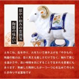 正月飾り 干支未 未 置物 陶器 染錦宝祥 お正月飾り 正月飾り置物 干支の置物 迎春飾り 十二支 おしゃれ 羊 ひつじ ヒツジ 2027 木札特典付き かわいい 縁起物 ディスプレイ 部屋飾り 玄関飾り 薬師釜 .干支置物.