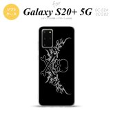 SC-52A SCG02 Galaxy S20+ 5G スマホケース ソフトケース ドクロ 黒 横 グレー メンズ レディース nk-s20p-tp874