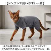 猫 術後服 通販 避妊術後 服 キャットウェア ねこ ネコ ロンパース つなぎ カバーオール パジャマ 部屋着 ルームウェア ペット服 洋服 4本足 着せやすい 散歩 猫用品 ペット用品 ペットグッズ ペット用 かわいい 可愛い おでかけ お出かけ お出掛け