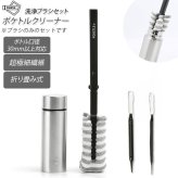 ポケトル クリーナー 通販 ボトルクリーナー 洗浄ブラシ セット ボトル洗い スポンジ ボトルブラシ 水筒洗い マグボトル マイボトル ミニ 水筒 小さめ スリム コンパクト ポケトル専用 poketle DW57364