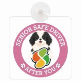 カーサイン 高齢者マーク SENIOR SAFE DRIVER 狆 車内用 吸盤タイプ 収れん火災防止タイプ 肉球 日本製 車 ステッカー
