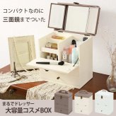 ドレッサー コスメボックス メイク メイクボックス ドレッサー 収納 鏡台 化粧台 コンパクト 大容量 かわいい おしゃれ 三面鏡 化粧品ボックス アンティーク風 大人可愛い 引き出し収納付き \3%OFFクーポン配布中 ミラー インテリア