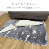 ラグ カーペット マット あったか 90×150cm 新生活