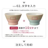 BRUNO 結婚祝い ペア 食器 ギフトセット お茶碗 ペアセット 名入れ ラッピング 無料 食洗機対応 おしゃれ 名前入れ 美濃焼 若狭塗 ブランド 結婚記念日 退職祝い 友人 ウェディング プレゼント ブライダル 引っ越し 内祝い 両親 夫婦茶碗 即日発送 ザワウ ギフト