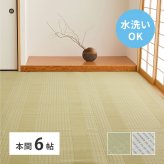 夏ラグ 夏用カーペット 洗える い草風 カーペット 涼風 りょうふう 本間 6帖 6畳 PP ラグ ござ ビニール風 上敷き 畳の保護 畳替え 国産