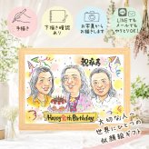 誕生日の記念に、ご家族みんなで喜べる贈り物です。 似顔絵 贈り物 卒寿祝い プレゼント 名入れ 手描き ギフト 誕生日 長寿 記念日 白寿 お祝い 孫 祖父母 ご両親 名入れ 下書き確認 修正無料 宝物 かわいい そっくり 一生もの 90歳 宝物 卒寿祝い 長寿 応援 同窓会 古希祝い ブライダルギフト 還暦祝い 長寿祝い 感激 感謝 色紙 家族 結婚祝い キレイ 二次会 サプライズ 喜ばれる