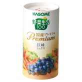 【ギフト対応無料】お歳暮・冬ギフト カゴメ 野菜生活100国産プレミアムギフト(紙容器) (YP-50S) ※送料無料(北海道・沖縄は除く)