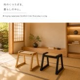 【メーカー直送】お座敷スツール 畳スツール 椅子 畳 スタッキング 法事 和風 スツール 和室 たたみ 天然木 軽量 座面取り外し 来客用 旅館 お盆 寺院 積み重ね ブラック ナチュラル 完成品 補助椅子 座敷椅子 1脚 2脚セット 4脚セット BC-722