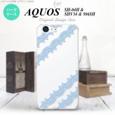 【SH04H】【スマホケース/スマホカバー】【アクオス ゼータ】SH04H スマホケース AQUOS ZETA SH04H カバー アクオス ゼータ レースA 水色 nk-sh04h-1097【メール便送料無料】