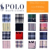 ラルフローレン　ハンドタオルギフト　16種類のタオルハンカチ　プチギフトに最適　送料無料