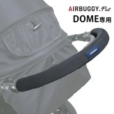 AIR BUGGY エアバギー バーカバー　シングル用　ブラック