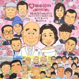 ルビー婚式のプレゼントに、似顔絵でサプライズをしてみませんか。下書き確認あり。修正無料で納得の表情になるまで調整します。 ルビー婚式 ギフト 似顔絵 名入れ 贈り物 手描き プレゼント ルビー婚式 金婚式 結婚記念日 大人数 家族 夫婦 両親 下書き確認 名入れ 修正無料 宝物 実績多数 親孝行 そっくり 結婚40周年 親孝行 ルビー婚式 記念日 感謝 快気祝い 傘寿祝い お祝い返し 白寿祝い