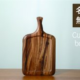 KEVNHAUN スクウェアカッティングボード＆ランチトレイ 【名入れ無料】【送料無料】 トレイ プレート ランチ キッチン レストラン 木製 まな板 ギフト プレゼント 母の日 料理 結婚祝 記念日 ディナー キャンプ