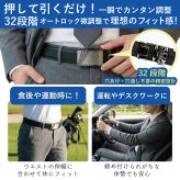 【無段階調整ベルト】ベルト メンズ 穴なし オートロック 無段階 調整 レザー ビジネス ゴルフ オートロックベルト クリックベルト フリーサイズ 大きめサイズ カジュアル ギフト プレゼント 誕生日 父の日 敬老の日 記念日 就職祝い 男性 父親 夫 彼氏 実用的 高級感 便利 普段使い