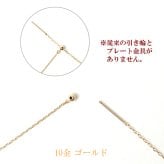 ロングネックレス k10 YG 約70cm スライドピン アズキチェーン ネックレス 1.0mm幅 10金 イエローゴールド K10ネックレス 小豆チェーン ※従来の金具無し