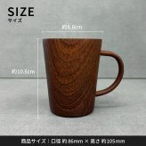 名入れ マグカップ ステンレスマグ 木目調 ウッドデザイン 340ml 名前入り 軽量 おしゃれ コーヒーカップ 名入れギフト プレゼント 誕生日 父の日 母の日 敬老の日 退職祝い 卒業祝い 卒業記念品 就職祝い 結婚祝い 結婚記念日 記念品