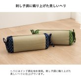 枕 角枕 い草 吸湿 調湿効果 抗菌防臭 30×15cm