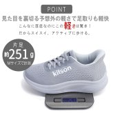 kitson スニーカー レディース 厚底 歩きやすい ゴムシューレース 履きやすい 軽量 フライニット フラット 通勤 スポーツ ウォッシャブル 誕生日 結婚記念日 母 妻 祖母 娘 父 夫 祖父 息子 友達 親戚 兄弟 父の日 母の日 クリスマス ホワイトデー 卒業 入学 バレンタインデー ラッピング ギフト