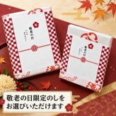 敬老の日【熨斗無料】とらや 羊羹 7本 10本 14本セット とらや包装紙 紙袋付き 老舗 和菓子 ギフト プレゼント 敬老の日 虎屋