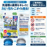 ポンっと入れるだけ 洗濯槽クリーナー カラーサイン付き 1回分 ドラム式 縦型 酵素系 黒カビ 除菌 消臭 生乾き臭 生乾き 入れるだけ ステンレス槽 プラスチック槽