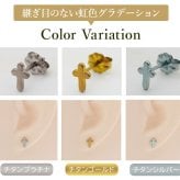チタン ピアス つけっぱなし セカンドピアス 純チタン クロス 十字架 金属アレルギー 日本製 ポスト 軸太0.75mm 長さ10mm 全8色 全品1個ずつバラ売り 医療用 おすすめ かわいい シンプル 小さめ ミニ 極小 人気 メンズ レディース プレゼント