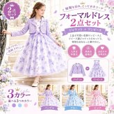 子供ドレス ピアノ発表会 ボレロ ジャケット+ワンピース　キッズ ブルー （110-160CM）パープル　ピンク 七五三 ロング パーティー プリンセス ウエディング 中学生 誕生日 入園式 入学式 演奏会 フラワーガール ギフト　花柄フォーマル２点セット　特別な日を華やかに彩る