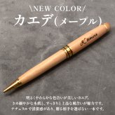 ボールペン 名入れ 木製 選べる「木まぐれ(KIMAGURE)」おしゃれ 名前入り プレゼント ギフト メタル×木製 ウォールナット バンブー ペンケースセット 竹 木製 1本 男性 女性 おしゃれ 文房具 事務用品 筆記具 会社 卒業祝い 退職祝い 就職祝い 還暦祝い 名入れ無料【送料無料】