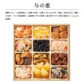 【12月31日お届け】おせち 2027 生おせち 「瑞祥」和洋中 四段重 3〜5人前 55品目 新春 和風 洋風 中華 重箱 冷蔵 豪華 料理 お節 特大 新年 初祝い 元旦 海老 帆立 ホタテ 栗 数の子 アワビ 紅白なます 鴨 ごま団子