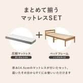 天然木 すのこ シングル フレームのみ 高さ3段階調節可 継脚 木製 木目 パイン材 通気性 大容量収納 収納スペース スノコ床 敷布団OK カントリー調 頑丈 一人暮らし ワンルーム ブラウ 新生活
