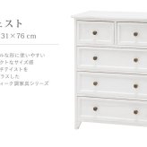ラック フレンチ アンティーク風 ワイド チェスト 引き出し 5杯 リビング収納 完成品 木製 洋タンス 新生活 アンティーク家具 姫系家具