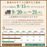 敬老の日 ギフト 夏ギフト ゼリー アイス シャーベット  ギフト アイス シャーベット 【夕張メロンと国産果汁の凍らせて食べる.アイスシャーベット.】 10個セット（5種×各2個） スイーツ メロン フルーツ 果物 ソルベ アイスギフト 詰め合わせ 送料無料 常温保存 お取り寄せスイーツ 夏 母の日 父の日 御中元 敬老の日 御歳暮 誕生日 内祝い お返し 【ja】 【ja1】