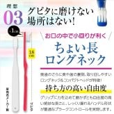 毛のかたさ選べる 歯科専用歯ブラシ Gupita グピタ (毛のかたさ：Mふつう／Sやわらかめ) 20本 (メール便3点まで) 【メール便送料無料】(※日時指定不可)／ 理想の歯ブラシ 全5色 個包装 ／ 復興支援商品 新生活
