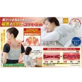 肩 サポーター 医療用 通販 日本製 管理医療機器 セルヴァン ネオジウム磁石 国産 冷房対策 ヘルスケアグッズ 背中サポーター インナー リラックスグッズ レディース メンズ シニア向け 磁気 肩あて