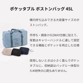 【正規販売】MILESTO ミレスト UTILITY ポケッタブル ボストンバッグ 45L MLS903 機内 機内持ち込み キャリーバッグ 撥水 はっ水 コーデュラ 畳める 軽量 旅行 ブラック ネイビー ベージュ ブルー ギフト プレゼント メンズ レディース ブランド キャリーオン ショルダー