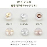 ピアス 予備キャッチ K18 K14 YG WG PG シリコン付き Wロックキャッチ 小 標準ポスト用 全品1個ずつバラ売り プレゼント