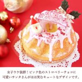 ＼早割！／ クリスマスケーキ クリスマスプレゼント 予約 2026 クグロフ いちご ホワイト チョコ チョコレート 1人用 お芋 さつまいも 女子会 女の子 ギフト クリームなし お取り寄せ 3号 1人 スイーツ お菓子 洋菓子 可愛い かわいい おしゃれ おいもや