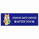カーサイン 高齢者マーク SENIOR SAFE DRIVER 秋田犬 ステッカー シール 長方形 20x6.7cm 肉球 日本製 車