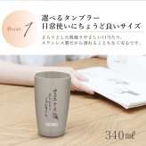  退職祝い 定年祝い 送別品 サーモス タンブラー サーモスTHERMOS真空断熱タンブラー JDM-341 陶器風 おしゃれ 保冷 保温 退職 プレゼント 名前入り ギフト ランキング 人気 実用的 Thermos  記念品 転勤 転職 祝い《 マットカラータンブラー 》 翌営業日出荷
