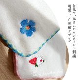 ＼洗ってもふわふわ続く／タオルハンカチ ふわふわハンカチウェブランナー ワンポイント 花 フラワーモチーフ フラワー シンプル 刺繍 大人 女性 女性用 プレゼント ギフト 贈り物 お返し ほんの気持ち お出かけ おそろい 花好き お花 敬老の日 白 ホワイト
