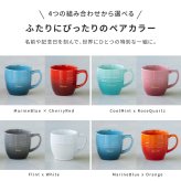 名入れ マグカップ ル・クルーゼ レジェ・マグ ル・クルーゼ ペア セット 大きめ 350ml 耐熱 電子レンジ オーブン 陶器 カップ 食洗機対応 誕生日 結婚祝い 退職祝い 定年 長寿 昇進 お祝い プレゼント ギフト おしゃれ かわいい カップル 夫婦 パートナー 