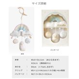 amanoppo あまのっぽ ベビーカーメリー ～アヒルさんとお出かけ～ | ベッドメリー ベビーカートイ クリップ付き 音が鳴る  どうぶつ 動物 あひる ベビーカー バッグ 持ち運び