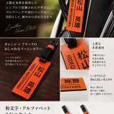 本革名入れゴルフネームプレート(オレンジ×ブラック) キャディバッグ/名札/名前入り/ゴルフギフト/ネーム入り/プレゼント/レザー/高級感/カラフル/おしゃれ/ツートンカラー/誕生日/コンペ/景品/プチプラ/オーダーメイド/メール便送料無料