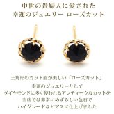 ピアス セカンドピアス K18 ローズカット オニキス 天然石 誕生石 【品質保証書つき】 日本製 金属アレルギー対応 18金 18K【1個ずつバラ売り】 プレゼント