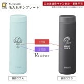 タイガー マグ 水筒 大人 名入れ 500ml TIGER MMZ-V050 MMZ-W501 保温 保冷 パッキン 一体型せん搭載 マグボトル 軽量・コンパクト ステンレスボトル プレゼント 父の日 ギフト ラッピング 母の日 父の日 60代 70代