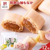 和歌山県産 柚子使用 柚もなか 6個入 計2袋 最中 和菓子 個包装 もなか おやつ お茶請け お茶菓子 ポスト投函便
