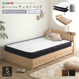 ベッド 寝具 棚・コンセント付きチェスト ポケットコイルマットレスセット(シングル)